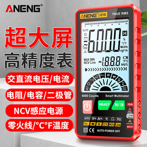 Multímetro Digital Aneng I616 True RMS 6000 Conteo, Apagado Automático, 1000V 10A, Voltaje CA/CC, Corriente, Resistencia, Capacitancia - Product Image 1