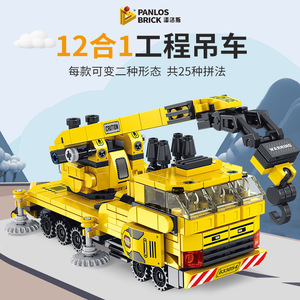Panlos 571pcs 12 trong 1 kỹ thuật mô hình cần cẩu đồ chơi nhựa khối thiết lập tự làm cần cẩu Bộ Giáo dục gạch cho trẻ em - Product Image 4
