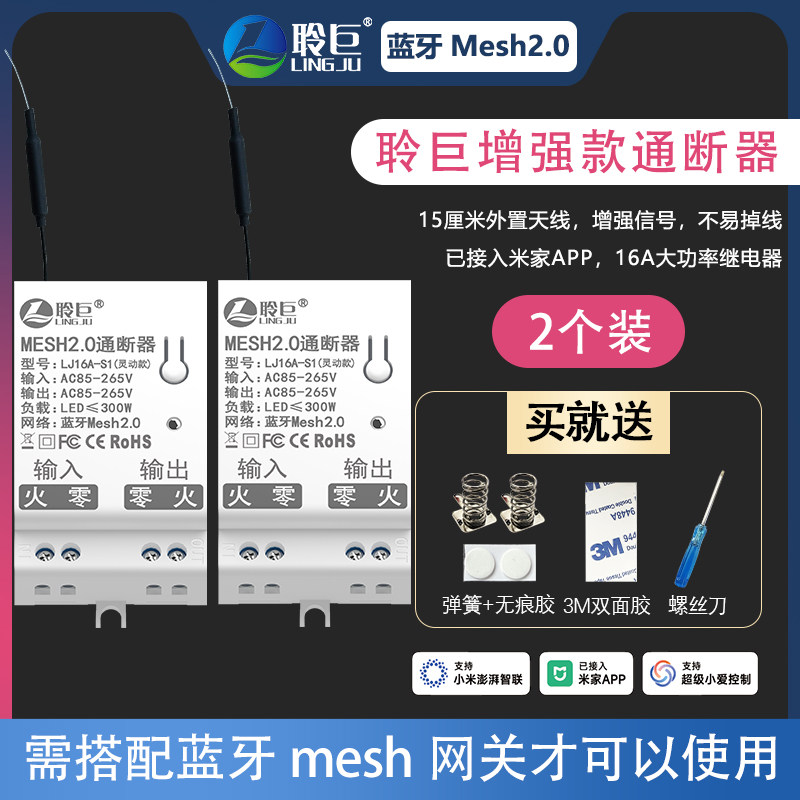 ชุดเสริมเสาอากาศภายนอก - 2 ชิ้น