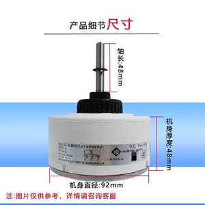 Pièces de climatiseur, moteur DC ZWR30-S FN30R-ZL, diamètre 92 mm, pour remplacement du ventilateur intérieur - Product Image 1