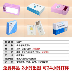 Boîte d'emballage en carton personnalisée Hengda pour gobelets, carton blanc, fond à clipser, couvercle, boîte couleur, design OEM - Product Image 3