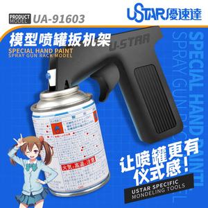 91603 portátil <span class=keywords><strong>Gunda</strong></span> modelo herramienta mango Aerosol gatillo pintura Manual gatillo latas de pulverización pistolas al por mayor Mini herramienta - Product Image 5