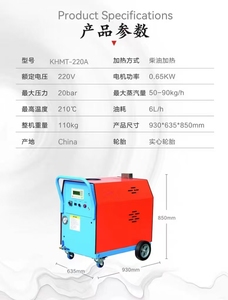 New High Pressure <strong>Steam</strong> Cleaner <strong>Mobile</strong> <strong>Car</strong> <strong>Wash</strong> Diesel Heated Outdoor Use Dual Gun Operation Heavy Grease Kitchen Oil Stain - Product Image 5