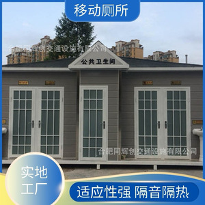 Baño Portátil de Panel Sándwich, Diseño Moderno para Atracciones Turísticas, Fácil Instalación, Origen Anhui - Product Image 2
