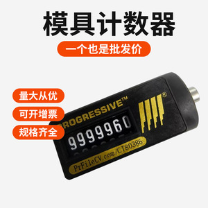 Contador mecánico progresivo de 7 dígitos para prensas de moldeo por inyección, resistente a altas temperaturas - Product Image 4