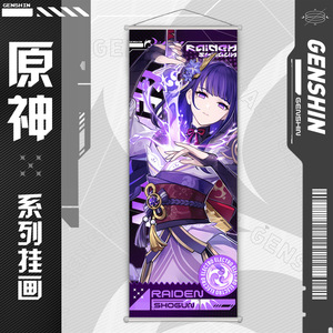 73 couleurs nouveau design jeu de haute qualité <span class=keywords><strong>Genshin</strong></span> <span class=keywords><strong>Impact</strong></span> suspendus rouleaux muraux pour la décoration - Product Image 2