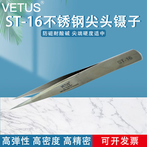 Vetus Tweezers ST-16 Pointed Stainless Steel <b>Precision</b> <b>Tool</b> For Fine Work - Product Image 5