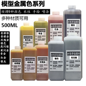 Peinture à l'eau pour modèles, résine, plastique, céramique, artisanat, 500 ml - Product Image 5