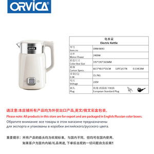 Bouilloire électrique transfrontalière ORVICA, en acier inoxydable, thermos domestique à arrêt automatique. - Product Image 5