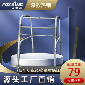 Andador Plegable de Aluminio Foxconn con un Solo Botón y Barra Doble en H, Capacidad de Carga de 130 kg, para Personas Mayores y Adultos - Product Image 4