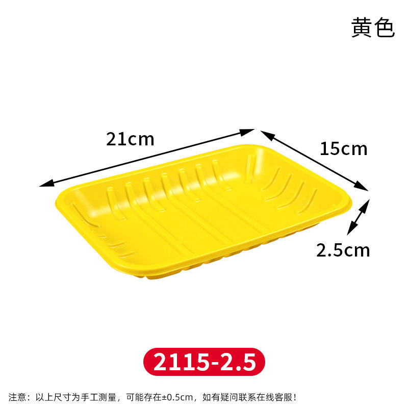 2115-2.5 fresh tray