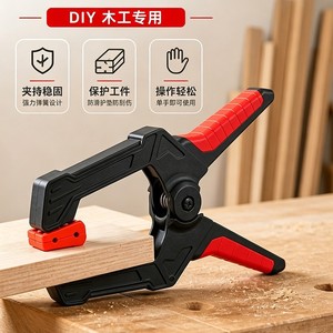 Lockjoin A-<b>Frame</b> Spring <b>Clamp</b> Set 3/4/6 Inch Strong Woodworking <b>Clamp</b> Photography <b>Clamps</b> DIY Crafts Tools - Product Image 4