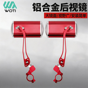 Espejo Retrovisor para Bicicleta Yueli, Montado en el Manillar, de Aleación de Aluminio, Accesorio de Seguridad para Bicicleta de Montaña - Product Image 4