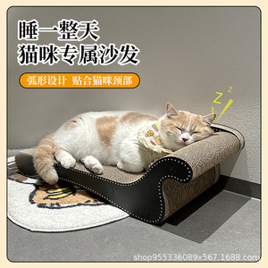 Rascador para gatos, tumbona, sofá para gatos, cama para gatos, todo en uno, resistente al desgaste y a los arañazos, de cartón corrugado. - Product Image 4