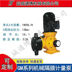 Pompe doseuse à membrane mécanique Zhijie Yitong 1/2 po à bride, haute pression, électrique, compatible eau, pour contrôle de débit - Product Image 2