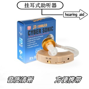 Aide auditive Cyber Sonic 551610mm, 2 canaux réglables pour personnes âgées, alimentée par batterie - Product Image 3