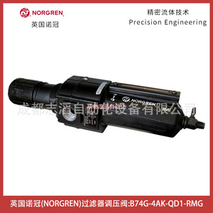 วาล์วลดแรงดันนอร์เกรน B74G-4AK-QD1-RMG 1/4 นิ้ว สำหรับแก๊สอุณหภูมิปกติ - Product Image 4