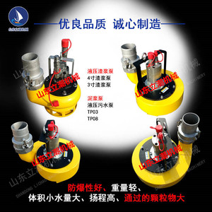 Pompe à boue hydraulique Lichao TP02 50 mm, drainage haute efficacité, anti-explosion - Product Image 4