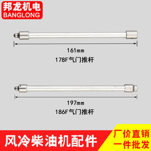 Válvulas de Admisión y Escape de Alta Calidad, Varillas de Empuje y Taqués para Mini-Tillers Diésel Refrigerados por Aire 170/173/178F/186FA/188F - Product Image 1