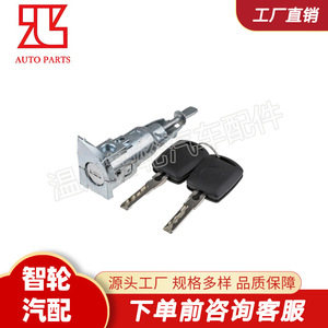 Volkswagen Skoda Car Door <b>Lock</b> Cylinder 3T0837167 With 2 <b>Keys</b> Cylindrical <b>Lock</b> Replacement Part - Product Image 2