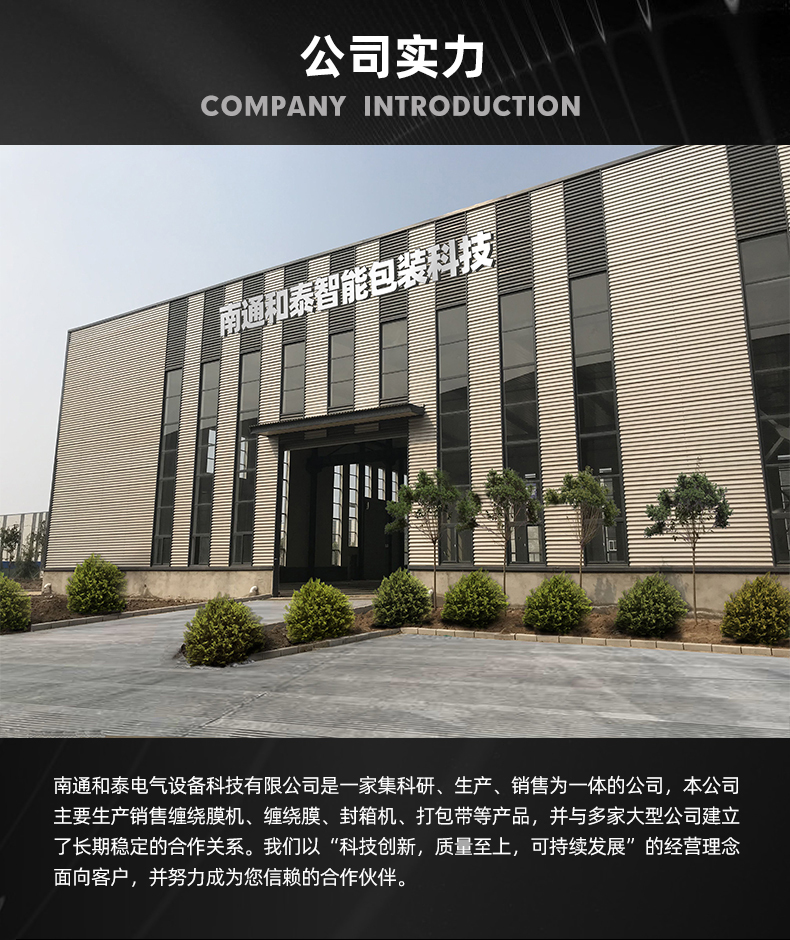 Nantong Hetai Electrical Equipment Technology Co., Ltd. logo