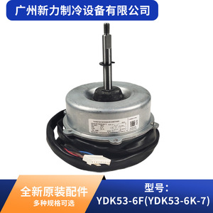 มอเตอร์พัดลมแอร์ Welling YDK53-6F แบบเฟสเดียว ขนาดหน้าแปลน 130 มม. แรงดันไฟฟ้า 220-240V 50Hz 53W - Product Image 3