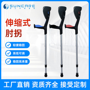 Béquilles en alliage d'aluminium avec poignées antidérapantes, légères et extensibles pour jeunes - Product Image 5