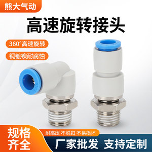 KSH8-01 High Speed Rotary Straight <b>Connector</b> M5x0.8 Pneumatic Hose <b>Quick</b> Connect 4mm 6mm 8mm 10mm 12mm - Product Image 5