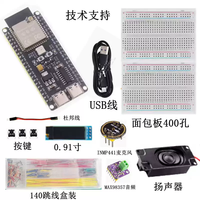 Xiage Xiaozhi AI Chat Robot Combo Kit ESP32-S3 N16R8 Development Board Smart Voice