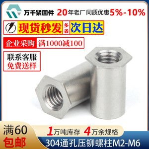 304 Stainless Steel Press Fit Nuts M2 M2.5 M3 M4 M5 M6 Hexagonal Threaded Studs For Through Hole Applications - Product Image 5