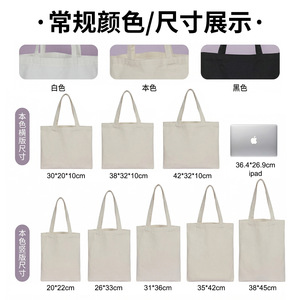 Sac fourre-tout en toile blanc en coton épais personnalisable avec impression pour usage promotionnel - Product Image 5