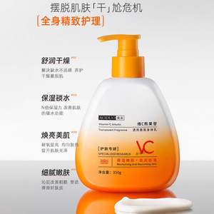 Lotion corporelle Aoduo à la vitamine C et à l'arbutine 350g hydratante et nourrissante pour femmes - Product Image 3