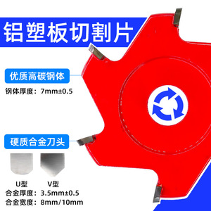 Fuxin Aluminum Composite Panel Forming Knife 90 Degree Right Angle Cutting Blade For Woodworking Saw Blade - Product Image 3