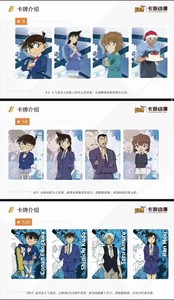 KAYOU Détective <span class=keywords><strong>Conan</strong></span> Card Anime Figure <span class=keywords><strong>Conan</strong></span> Ran Collection cartes à collectionner vague 2 - Product Image 4