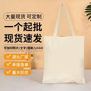 Sacs fourre-tout en toile personnalisés, blanc cassé, en coton, avec impression de logo, sacs promotionnels pour le shopping, emballage général - Product Image 5