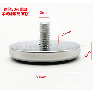 Stainless Steel Flat <b>Adjustable</b> Feet 50mm Diameter For Desk Chair Office Chair <b>Height</b> <b>Adjustable</b> - Product Image 1
