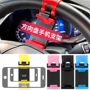 Car Steering <b>Wheel</b> Phone Holder Clip On Portable <b>Plastic</b> Instrument Panel Mount General Use - Product Image 5
