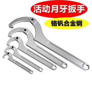 Junxia ประแจวงเดือนแบบปรับได้ตัวชี้วัดโลหะโครเมียมวาเนเดียมเกรดอุตสาหกรรม - Product Image 1