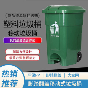 <b>Plastic</b> Outdoor Waste Bin 430x390x600mm Foot Pedal Rectangular PP Material Trash Box - Product Image 5