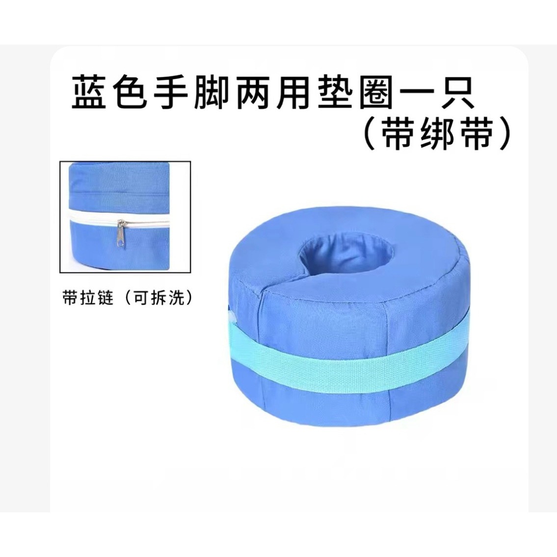 แหวนข้อมือและแหวนเท้า