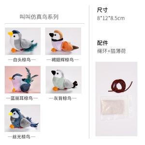Jouet pour chat en peluche en forme d'oiseau avec son et herbe à chat pour l'auto-entretenement – Fournitures pour animaux de compagnie - Product Image 4