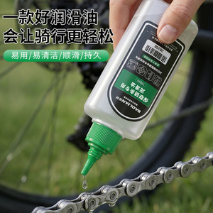 Lubrifiant pour chaîne de vélo Baolian 100ml, huile spéciale pour vélo de route, imperméable - Product Image 2