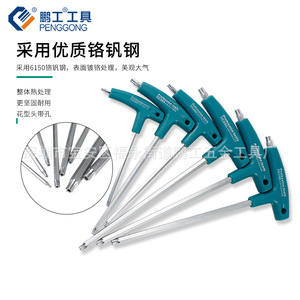 Penggong T-Type Allen <b>Wrench</b> Metric Plastic Handle With Hole For Manual Use - Product Image 3