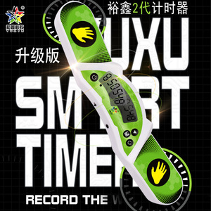 Temporizador inteligente Yuxin <span class=keywords><strong>de</strong></span> segunda generación para cubos <span class=keywords><strong>de</strong></span> <span class=keywords><strong>Rubik</strong></span>, temporizador <span class=keywords><strong>de</strong></span> apilamiento rápido para competiciones, niños, adolescentes, unisex, funciona con pilas - Product Image 1