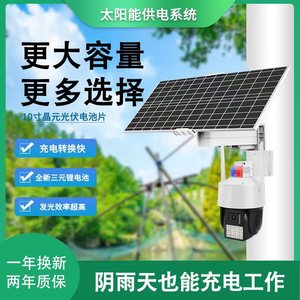 TianShiTong 4G Solar Powered <b>Camera</b> 12.8mm Sensor Cloud Storage <b>Motion</b> Detection Outdoor PTZ Surveillance - Product Image 2