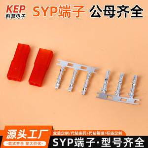 ขั้วต่อ KEP SYP ระยะห่าง 2.54 มม. แบบตัวผู้และตัวเมีย ขั้วต่อแบบถอดเร็ว บล็อกขั้วต่อ LED - Product Image 5