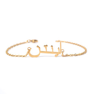 <span class=keywords><strong>Bracelet</strong></span> avec nom <span class=keywords><strong>arabe</strong></span> personnalisé, en acier inoxydable, vente en gros, - Product Image 1
