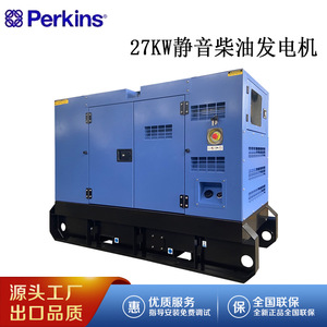 Générateur diesel Jiangsu Wantai 27 kW insonorisé 400 V 50 Hz automatique pour alimentation de secours - Product Image 3