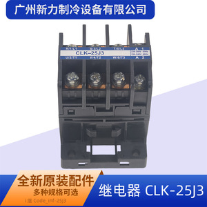 Contactor Magnético Daikin Clk-25J3 200A Trifásico CA 60Hz Montaje en Riel DIN para Aire Acondicionado - Product Image 2