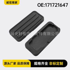 Rubber <b>Pedal</b> <b>Cover</b> For Volkswagen T4 Santana <b>Cars</b> Epdm Material Single Size Accelerator <b>Pedal</b> Protection - Product Image 5